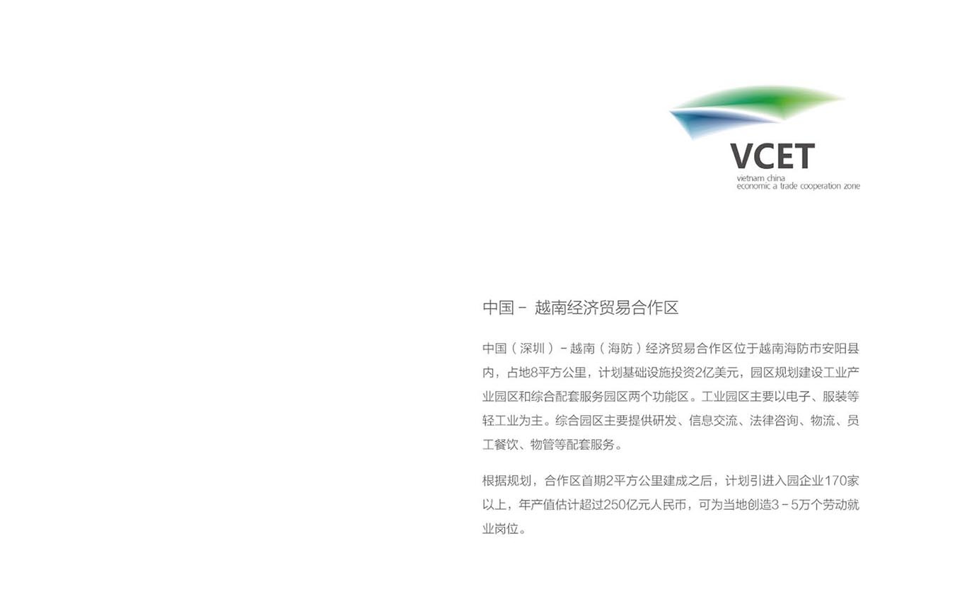 合作區(qū)VI設(shè)計 合作區(qū)VI設(shè)計