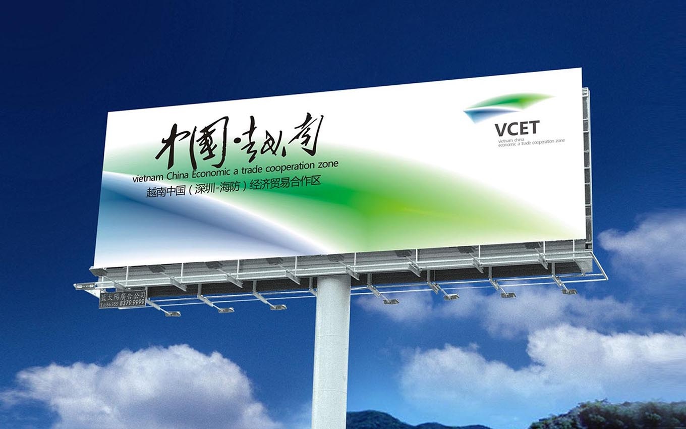 合作區(qū)VI設(shè)計 合作區(qū)VI設(shè)計